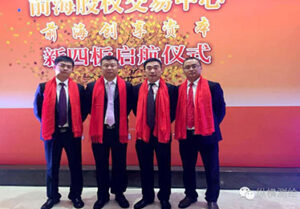 纵横伟业成功挂牌